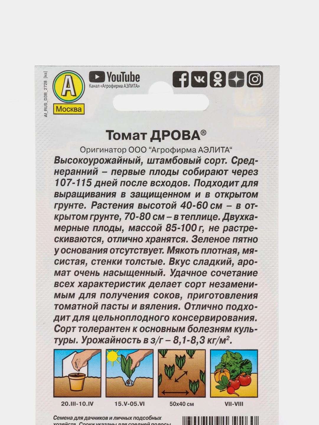 Томат Дрова Купить В Новосибирске