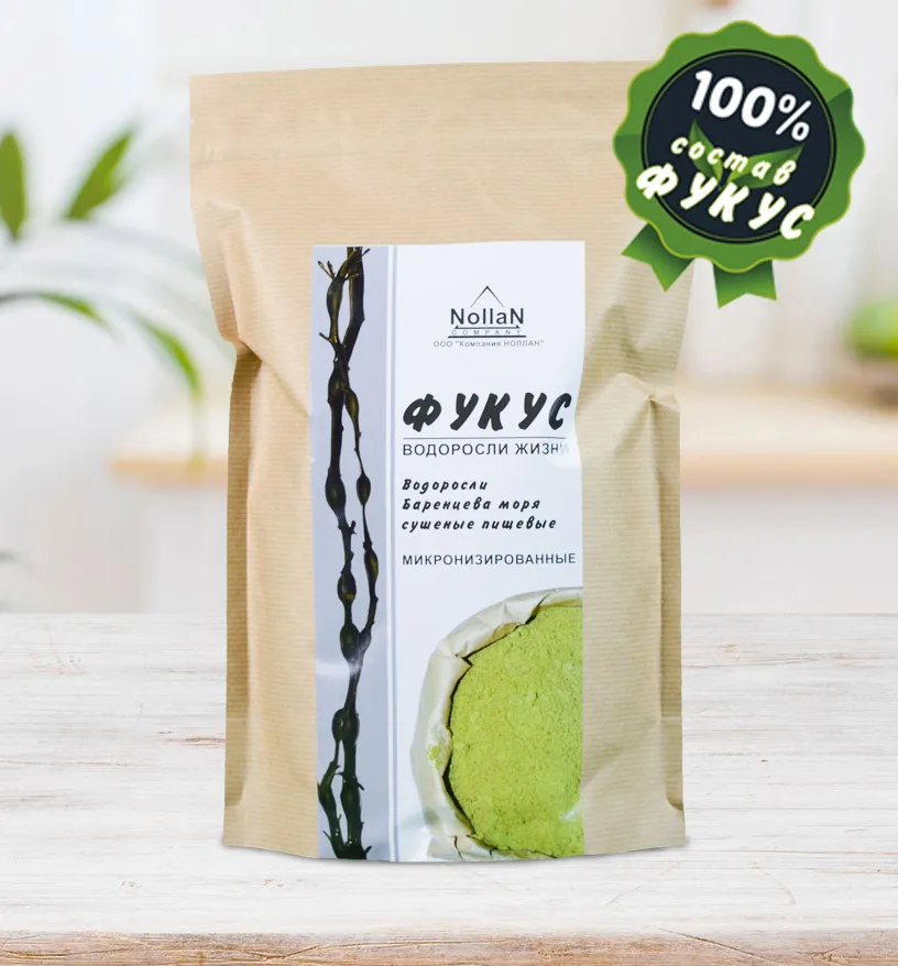 Фукус. Водоросли. Микронизированный №3. 1 килограмм | Fucus. Seaweed. Micronized No. 3. 1 kg