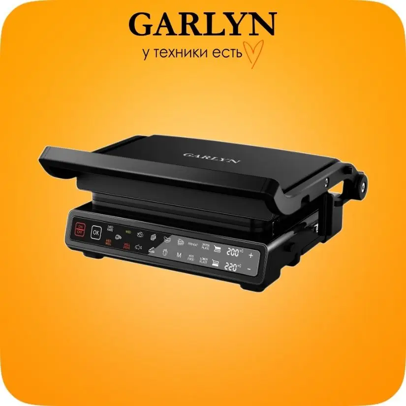 Электрогриль Garlyn GL-300 |