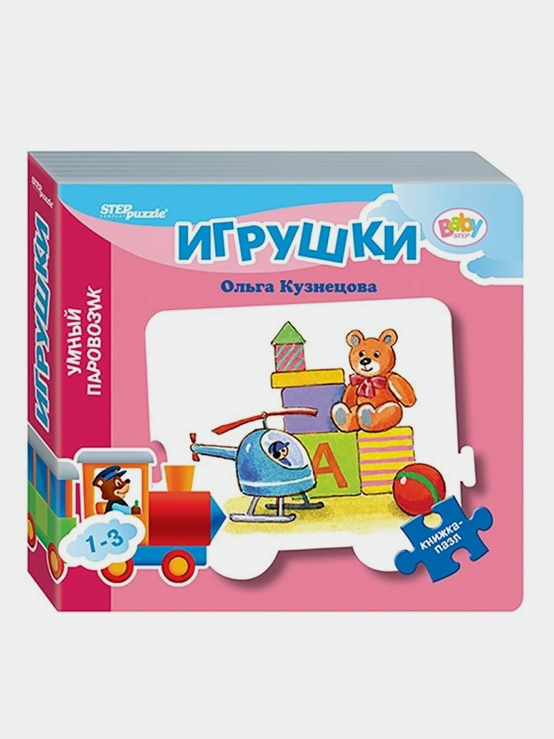 Книги Игрушки Купить