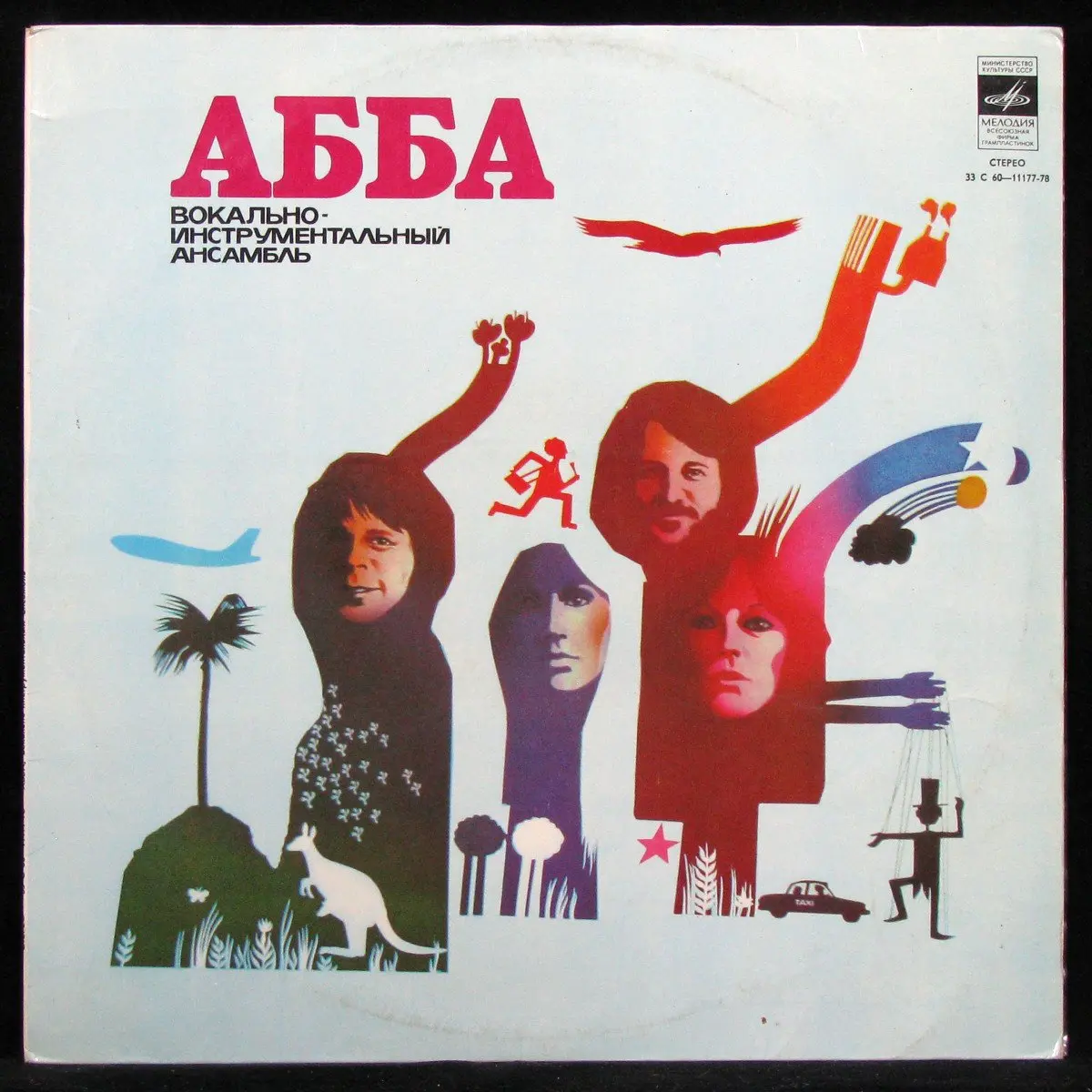 Abba – Album = Альбом
