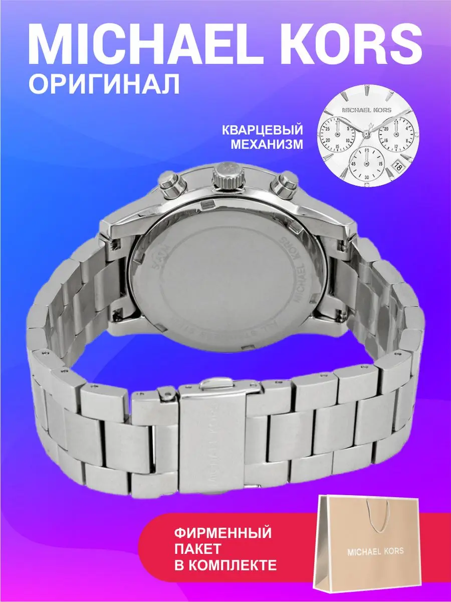 Рисунок 2 - Женские наручные часы кварцевые