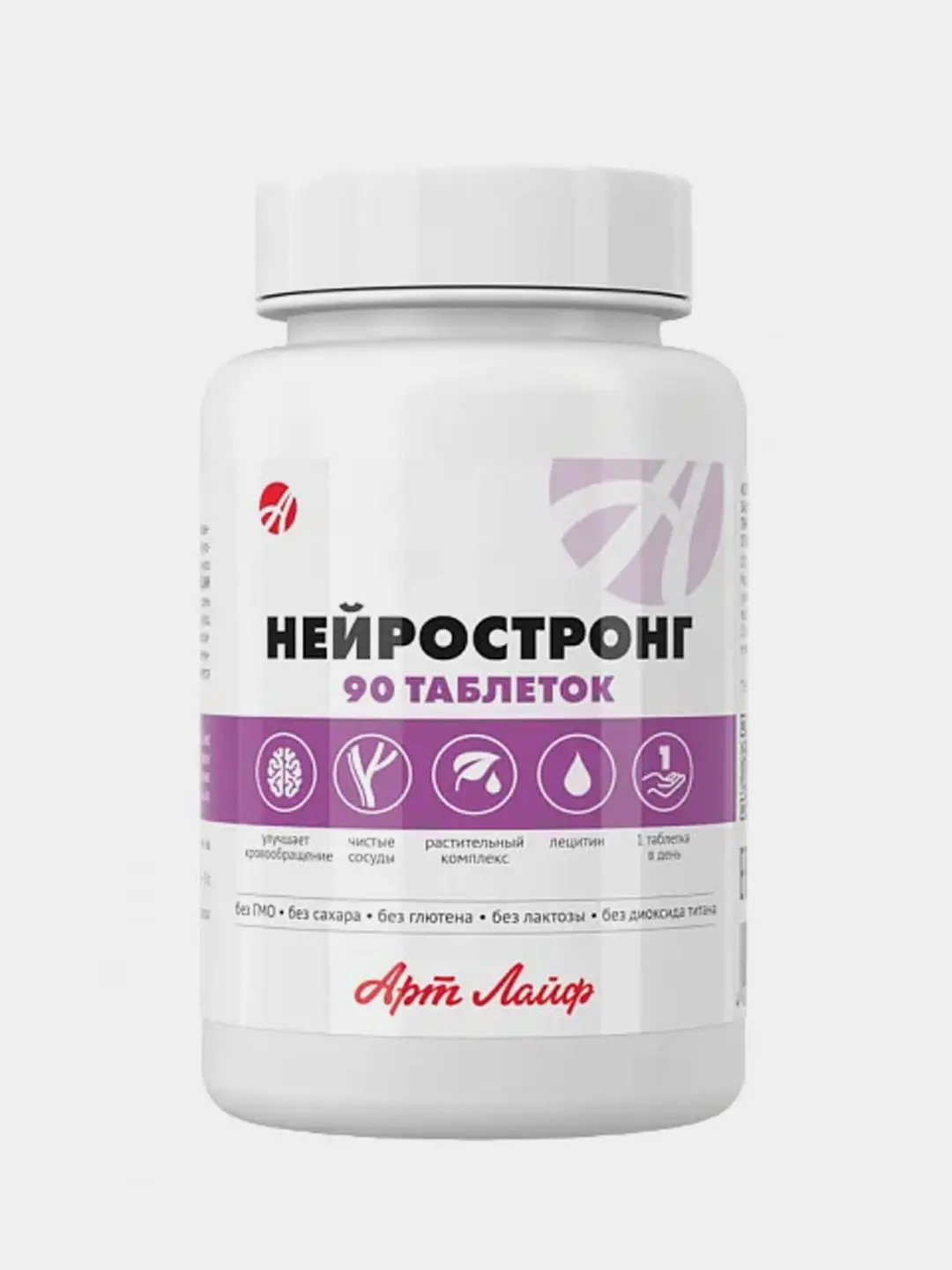 Нейростабил Цена