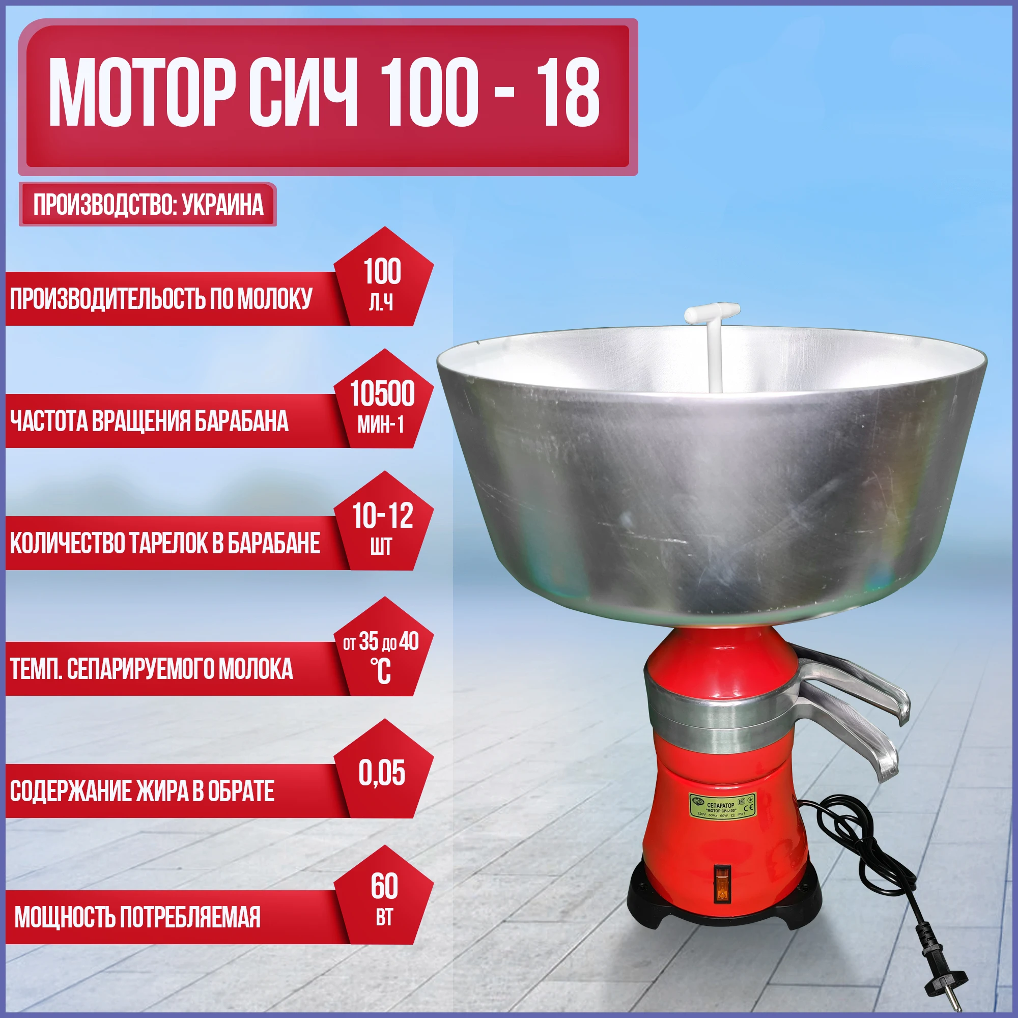 Сич 100 18 Купить