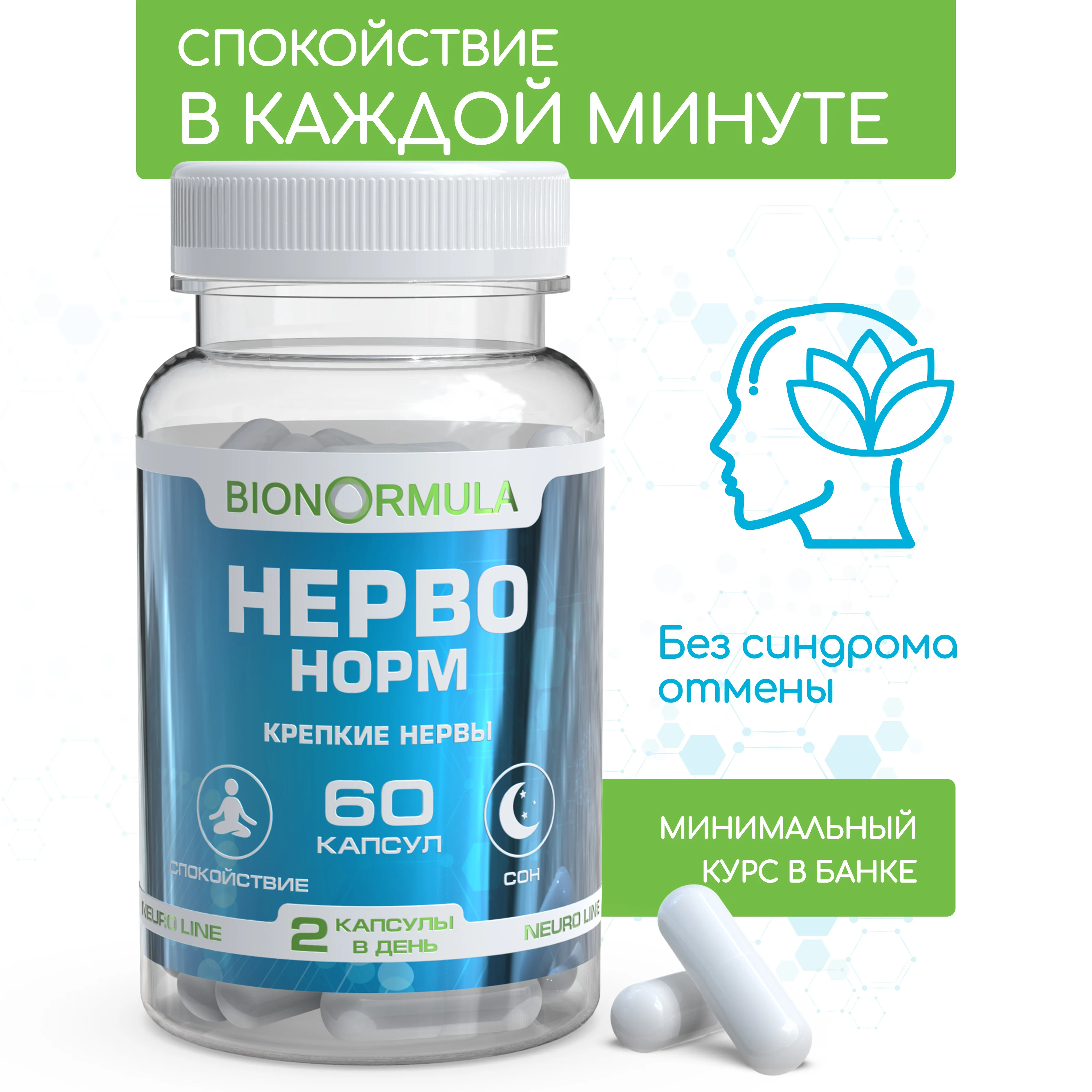 Нерво Вит Купить В Воронеже