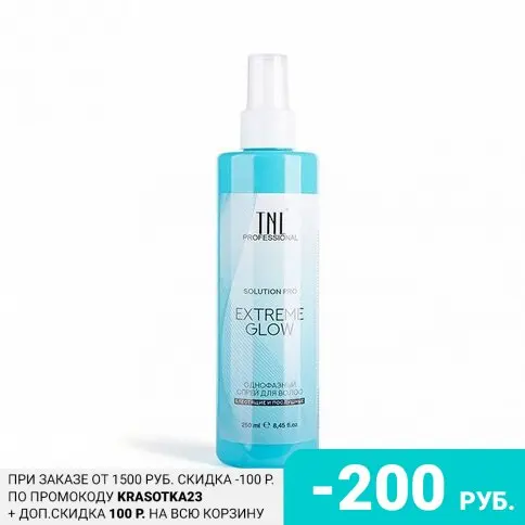 TNL Спрей для волос Solution Pro Extreme Glow 250 мл | Спреи укладки