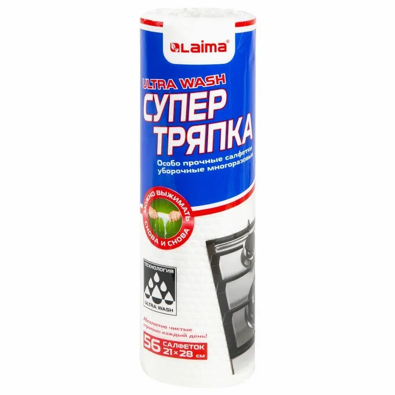 Салфетки уборочные ЦЕЛЛЮЛОЗНЫЕ многоразовые особо прочные 56 шт. СУПЕР ТРЯПКА 21х28 см LAIMA ULTRA WASH, 60799