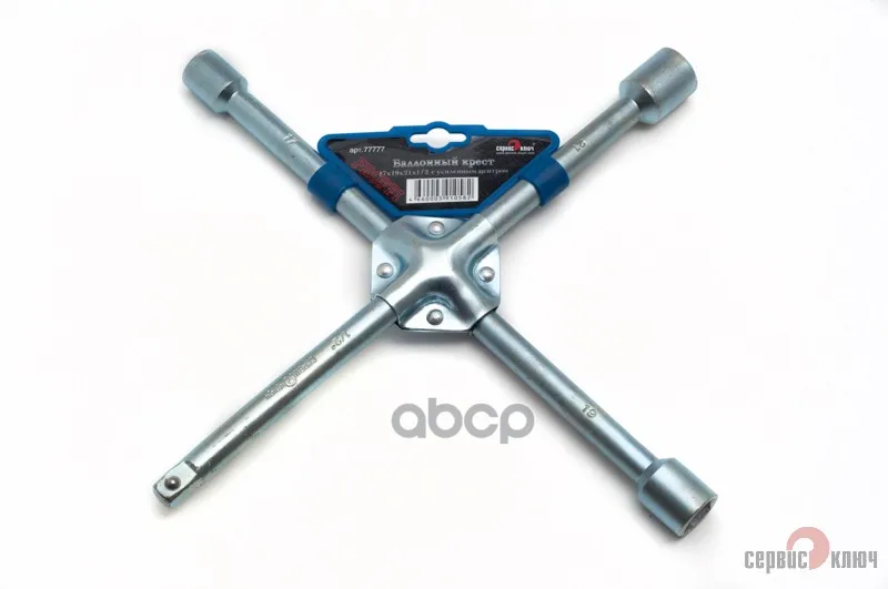 

Ключ Балонный Крестовой 17х19х21х1/2 L=380мм Усиленный СЕРВИС КЛЮЧ арт. 77777