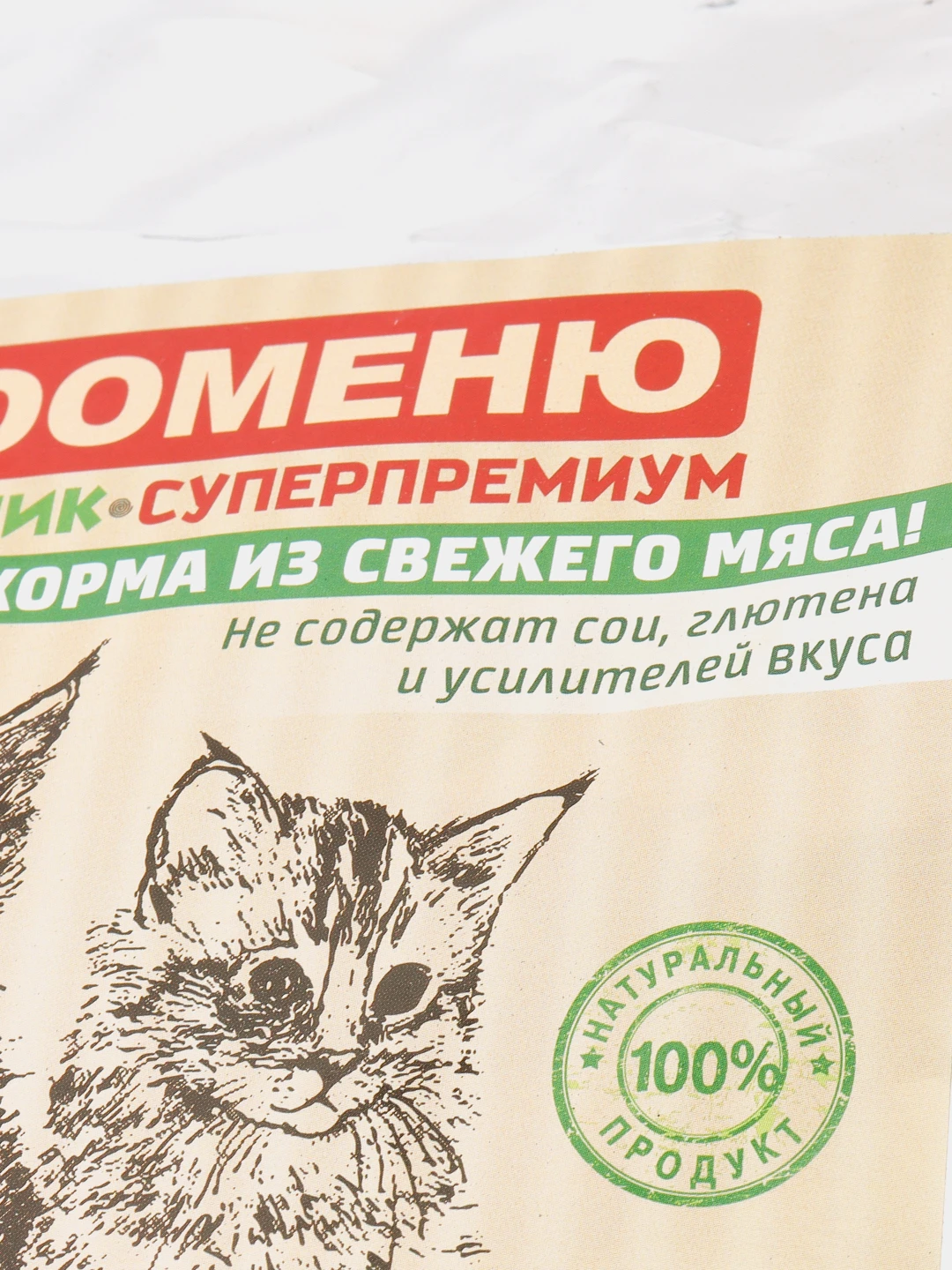 зооменю корм для кошек 32 14. зооменю для кошек сенситив. зооменю корм для кошек. корм для котов зооменю. корм зооменю 12 кг для кошек.