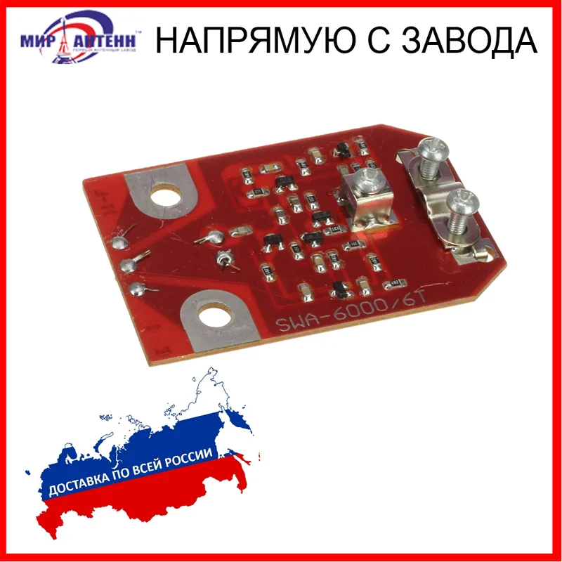 Усилитель антенный SWA 6000 / LUX MINI |