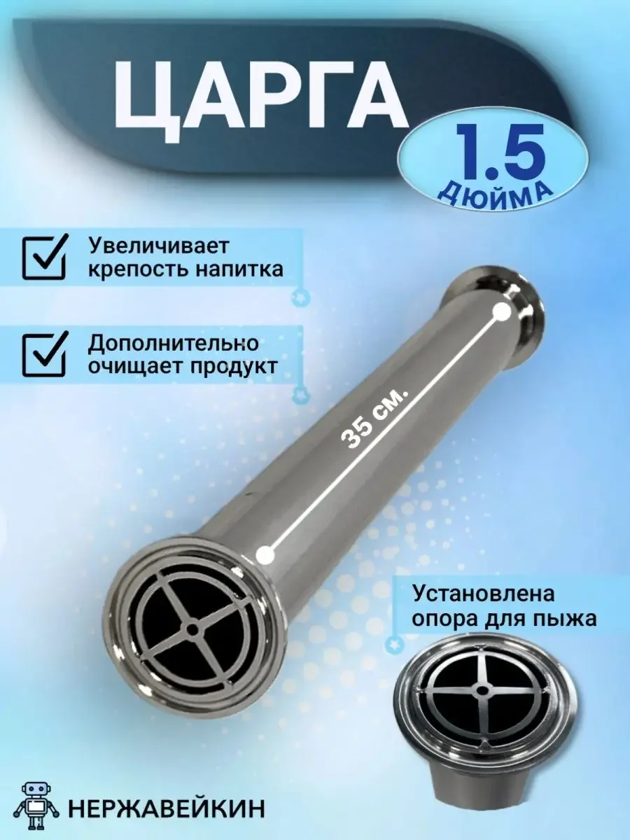 Купить Пыж Для Царги 2 Дюйма