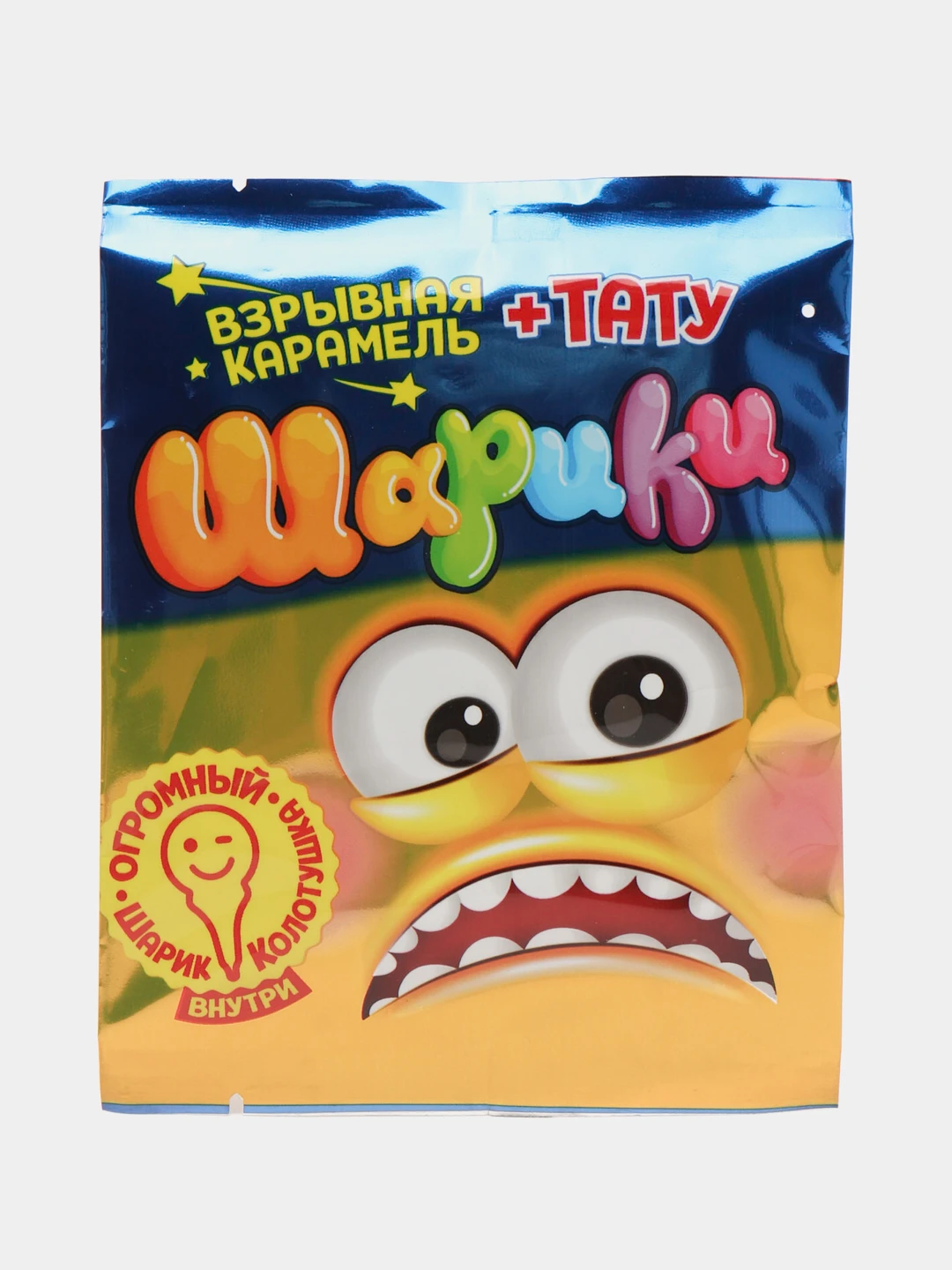 взрывная карамель шарики. драже йота 50г взрывная карамель. взрывная карамель шарики. взрывная карамель шарики. лопающаяся карамель внутри с шариком и с татуировкой магнит.