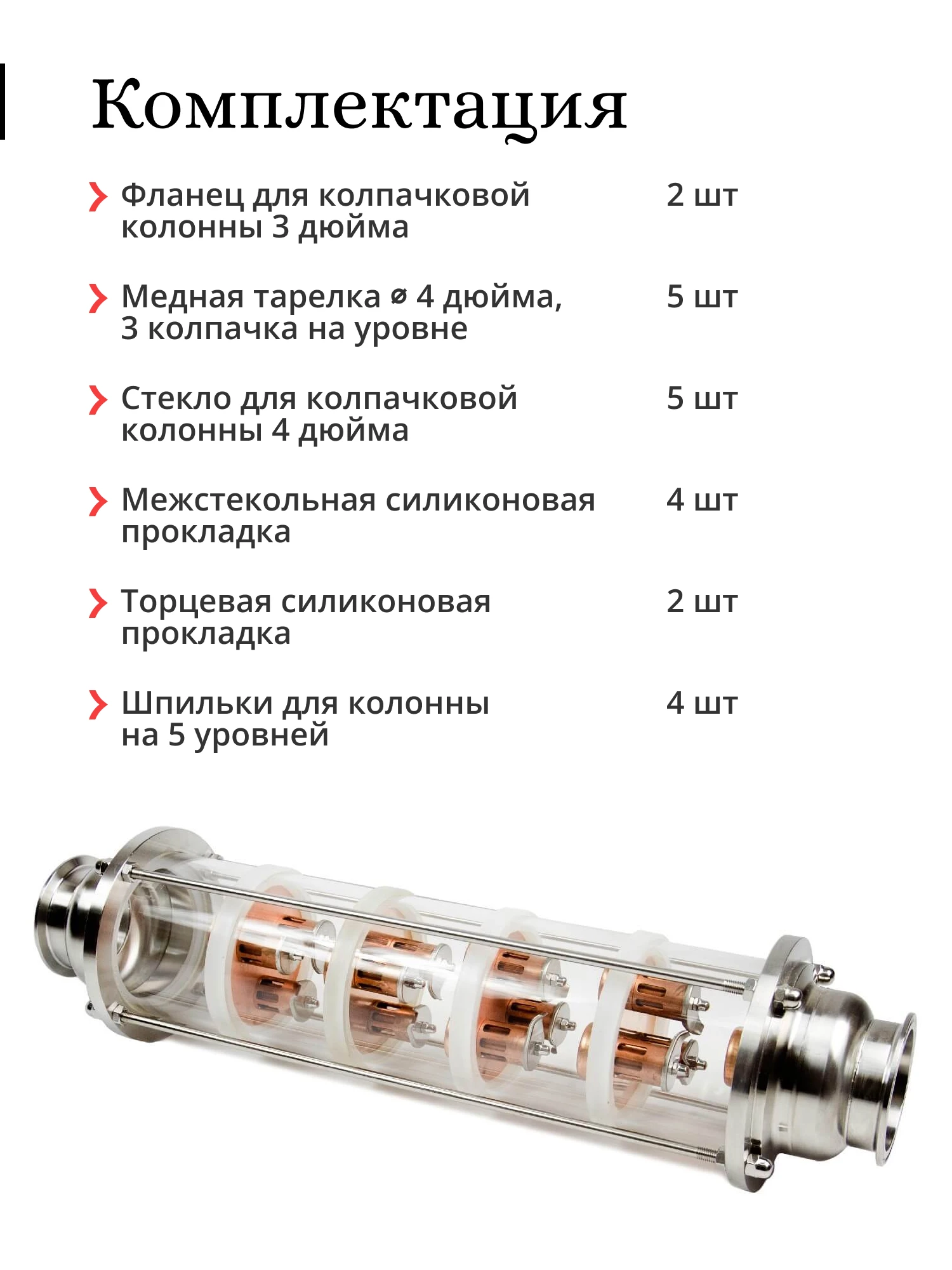 Колпачковая Колонна 3 Дюйма Медь Купить