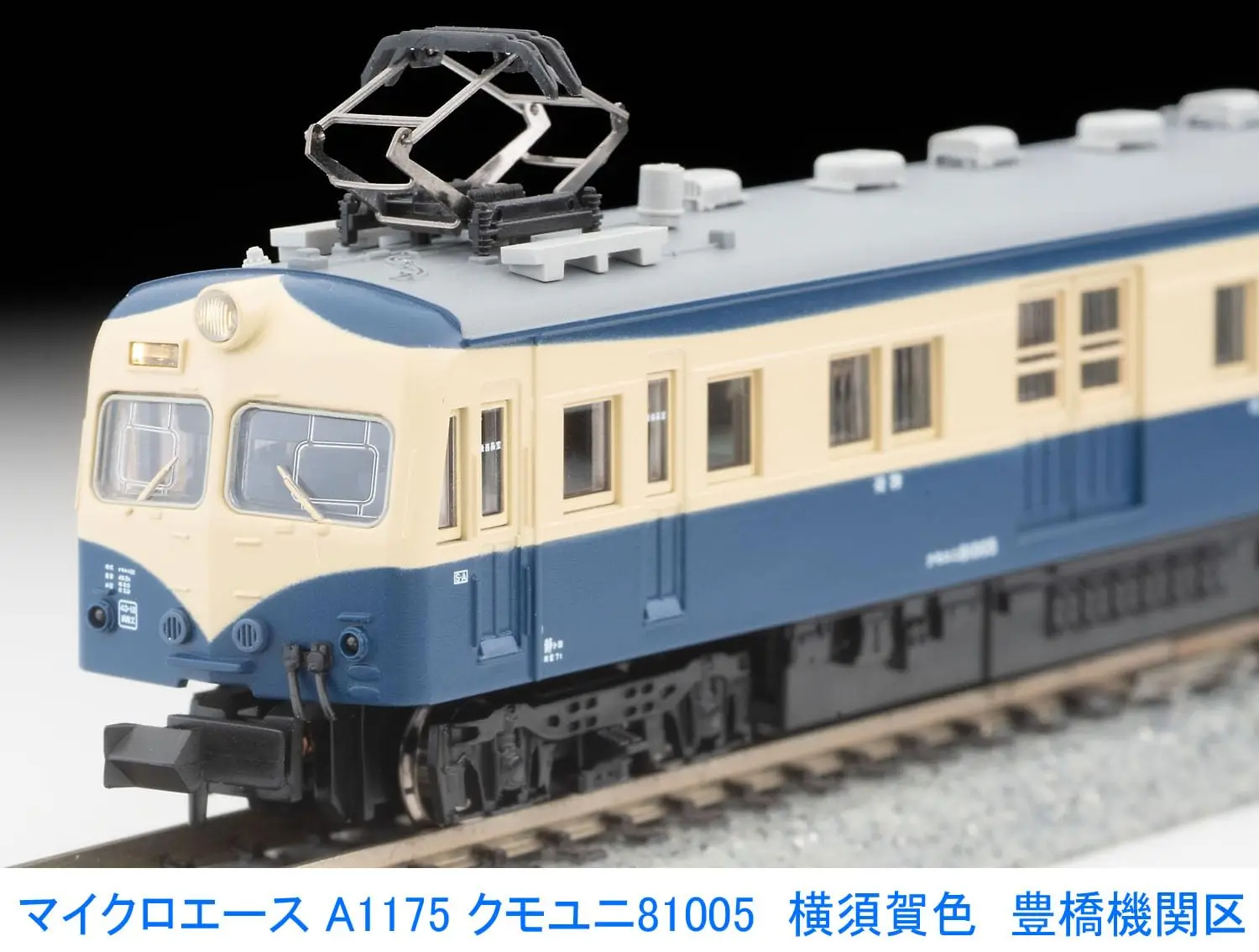 Micro Ace N Gauge Kumouni 81005 Yokosuka Color Toyohashi Engine Area A1175 Почтово-багажный поезд |