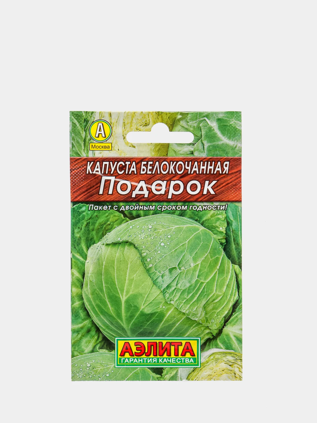 Капуста Подарок Фото