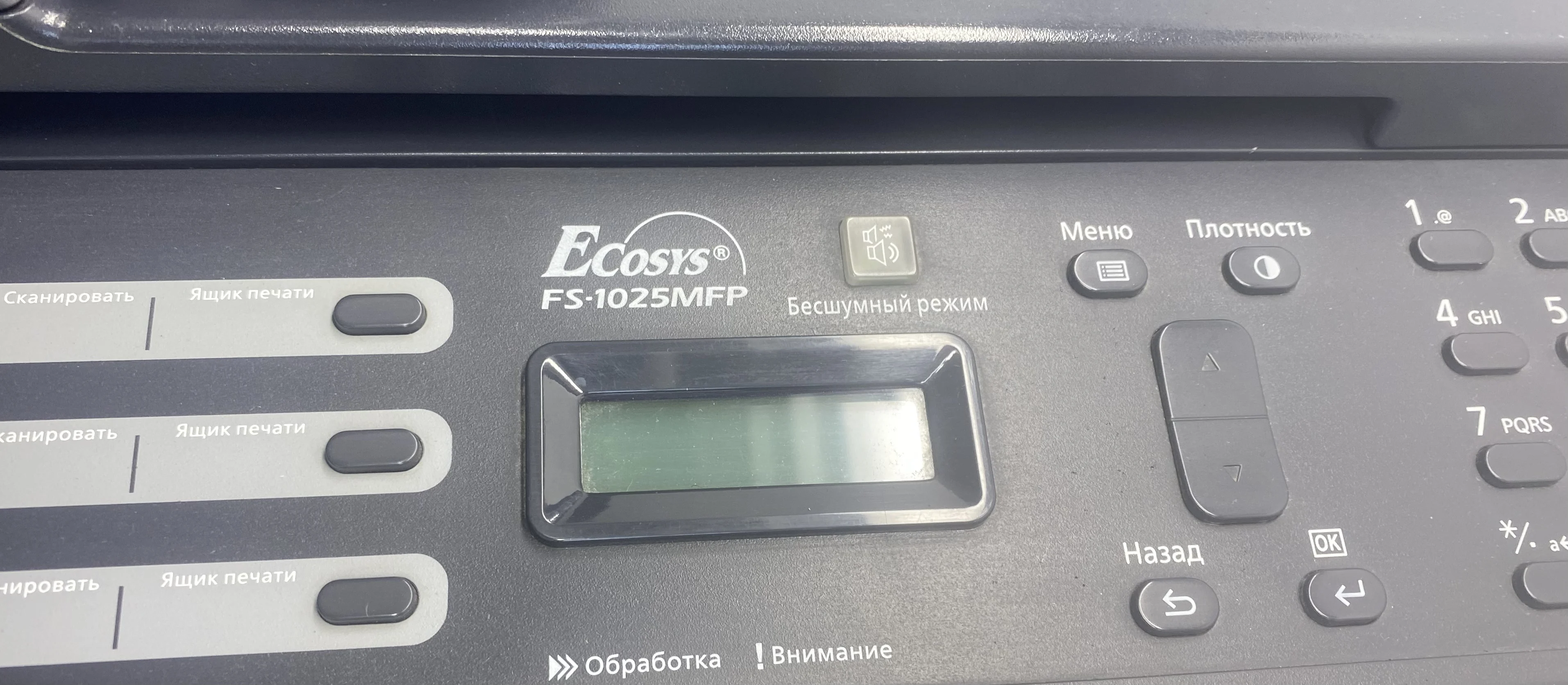 Лазерное МФУ Kyocera Ecosys FS-1025MFP |