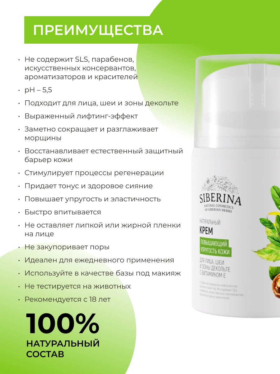 Shiseido vital perfection. шисейдо вита перфекшен. крем природа любви. доктор гербариум крем ночной 35+ питание и. Belkosmex dr.