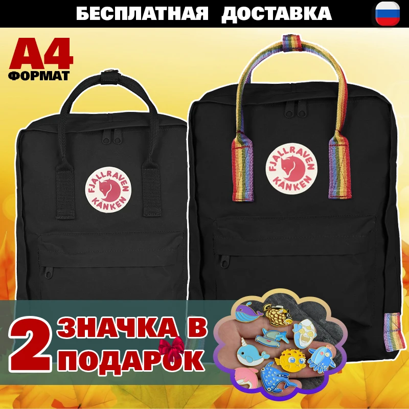 Рюкзак Канкен Classic в школу А4 |