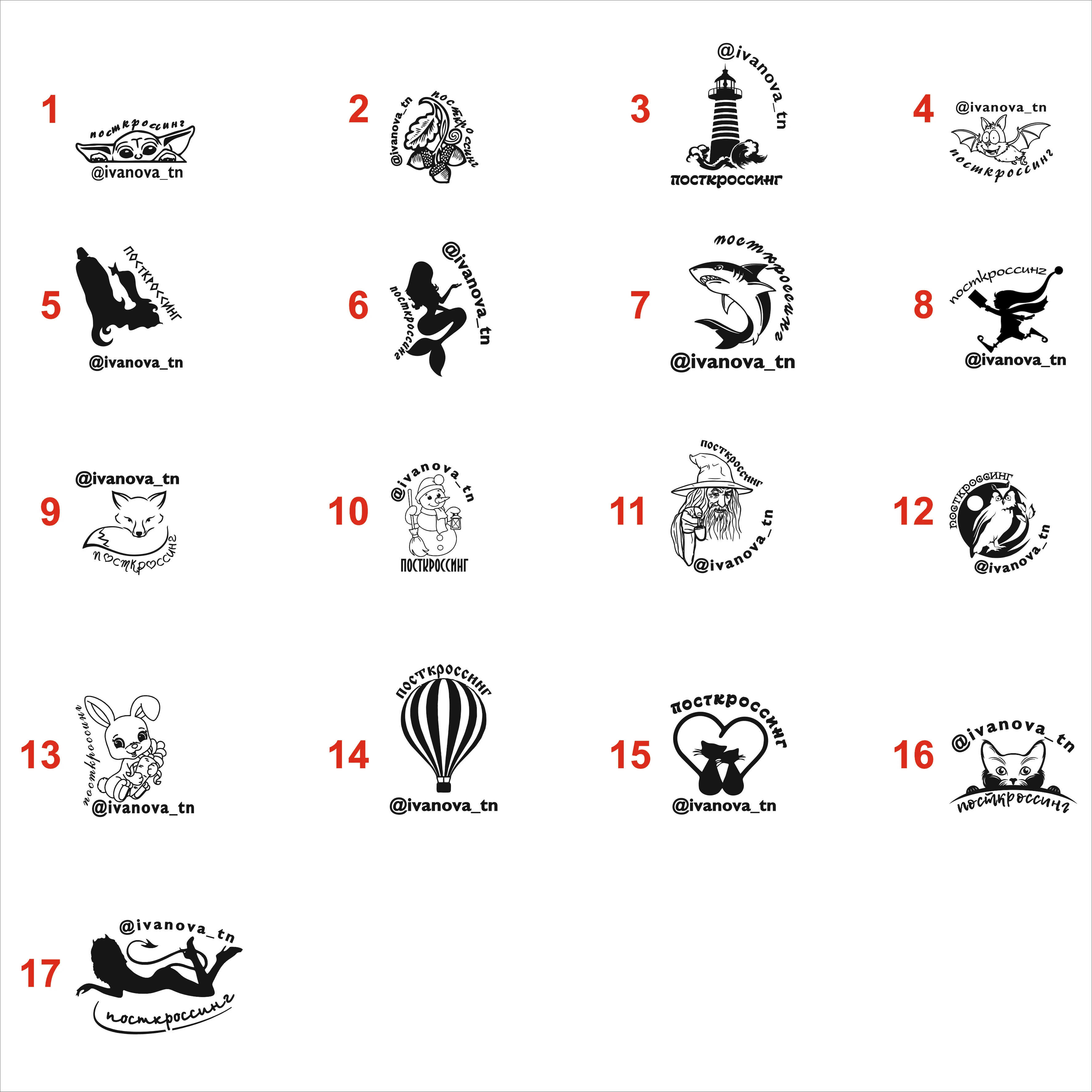 Штамп Для Посткроссинга Заказать