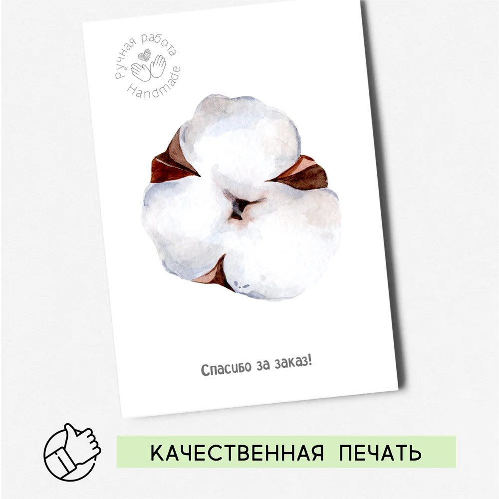 Набор открыток/меток на подарки из 32 штук &quotСпасибо за заказ. Хлопок" ручной работы, мастерская, этикетка благодарности за покупку, милые ручные изделия.
