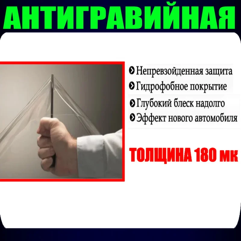 Жидкий гравий для авто Жидкий гравий для авто