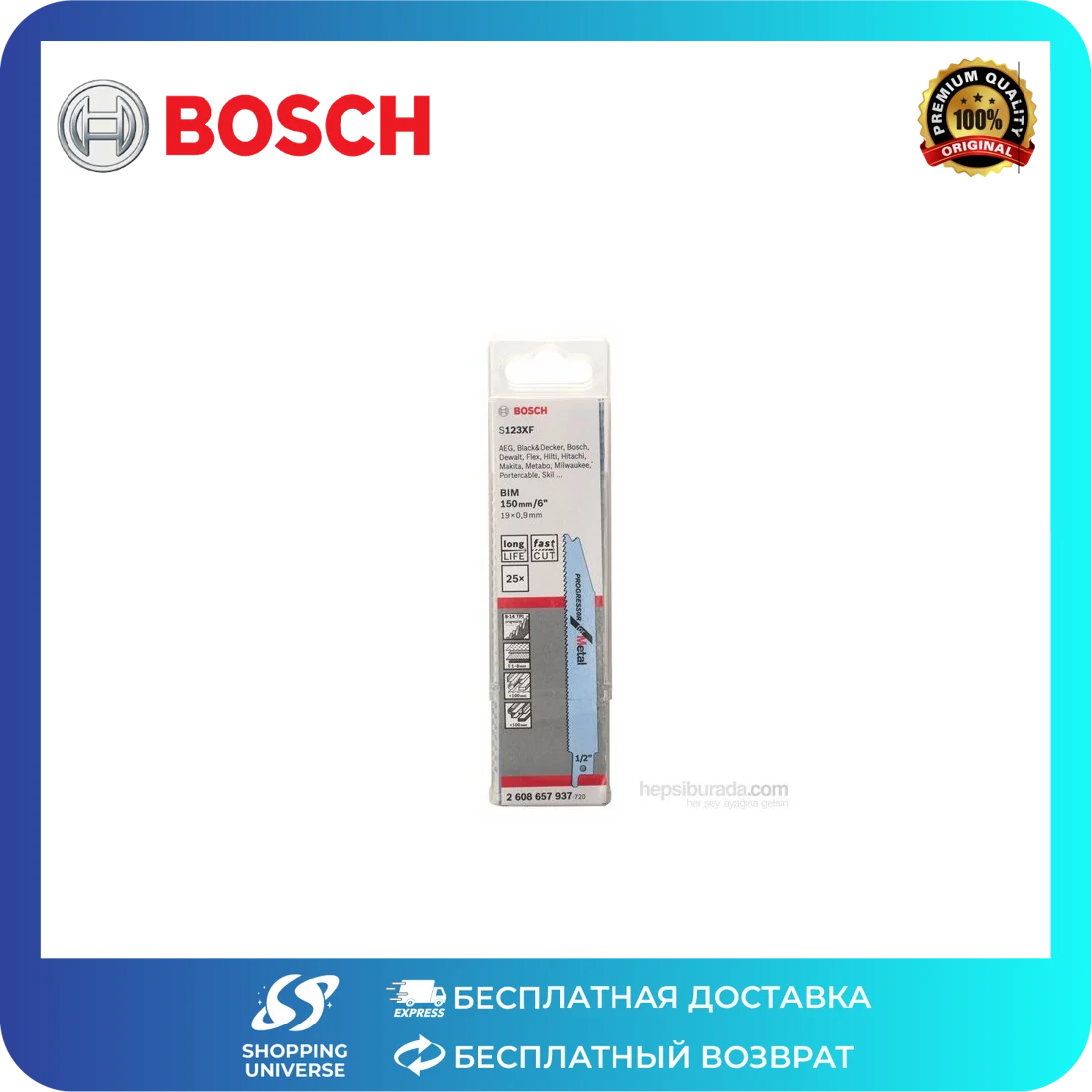 Bosch - Лезвие из лисьего хвоста