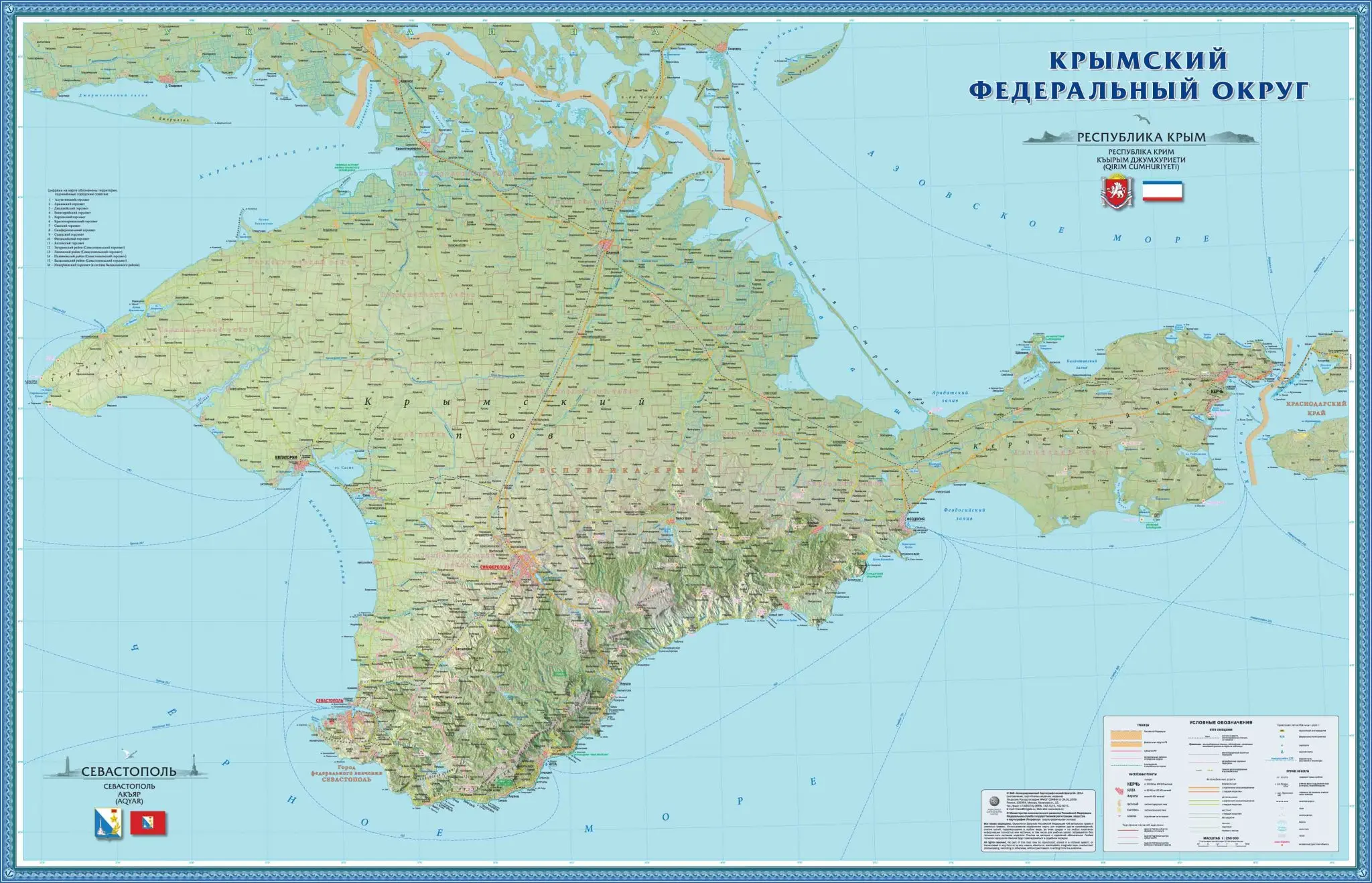 Crimea map general geographic 144x93 cm | Maps & Atlases