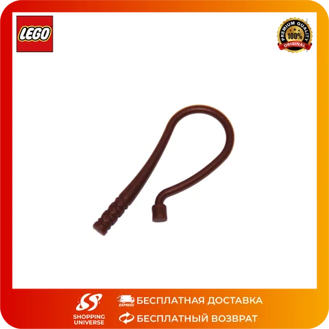 LEGO -  Оригинальный Moc Custom Akseusar минифигурка оружие средневековое средневековое гибкое коричневое 1 шт.