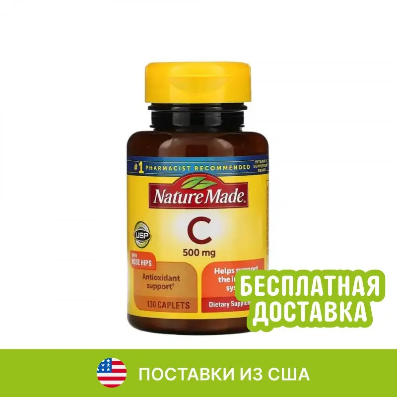 Nature Made, Витамин C с шиповником, 500 мг, 130 капсул | AliExpress