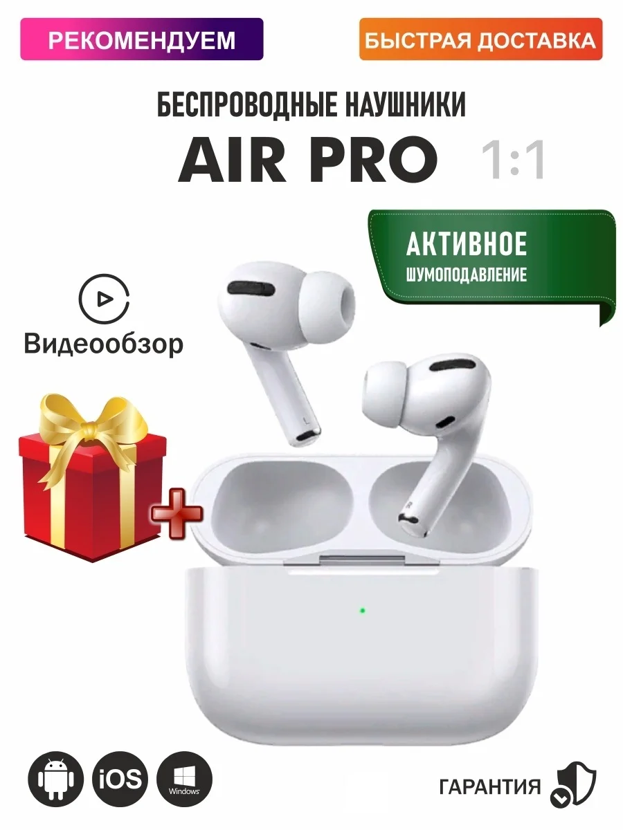 Беспроводные наушники Air Pro Pods 1в1 с шумоподавление TWS Premium премиум качество для iphone