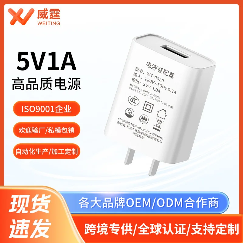 Поддерживаемые Xiaomi и Huawei 3C сертифицированные 5V1A USB зарядные устройства для быстрой зарядки