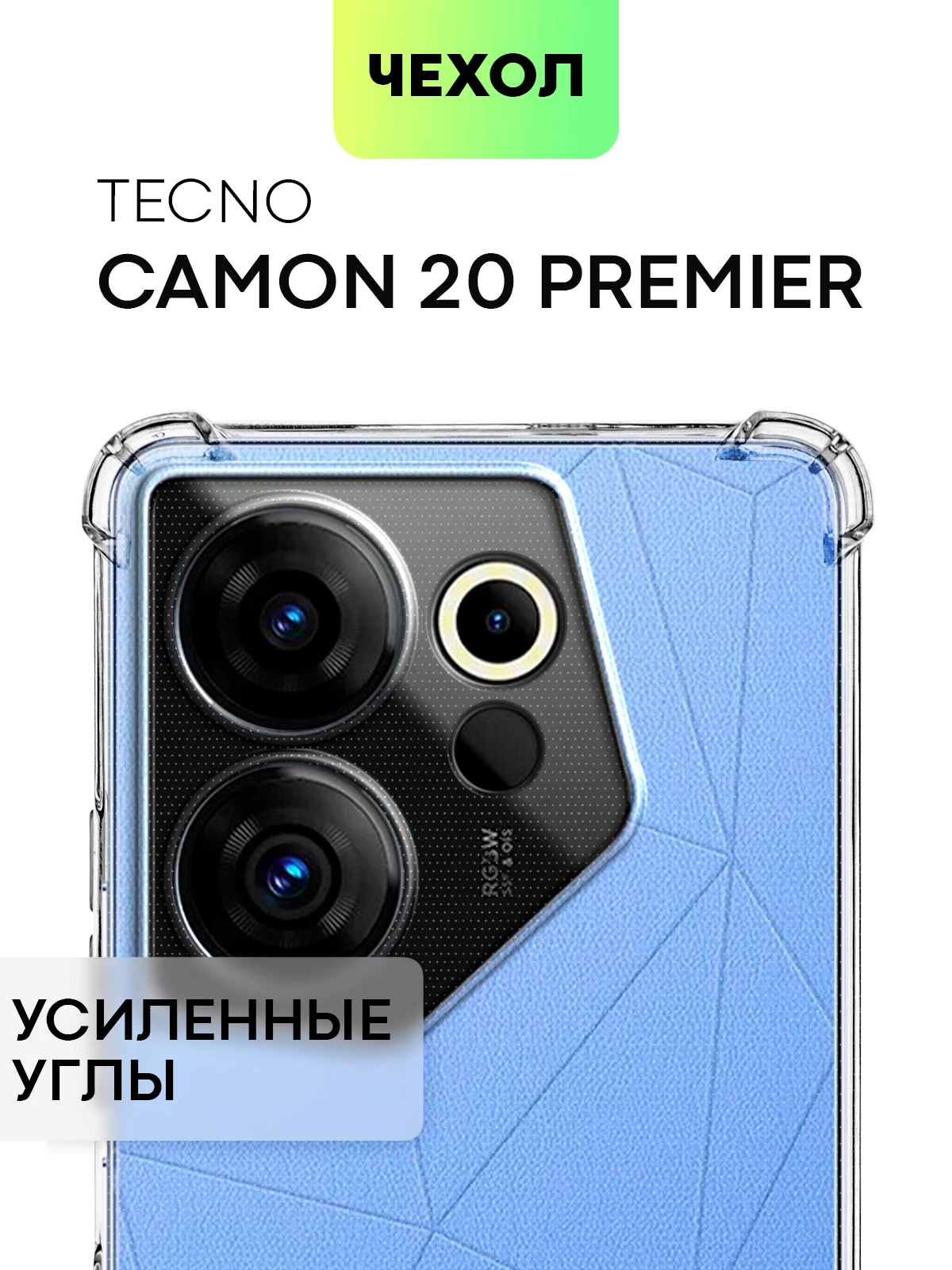 Techno 20 Pro Купить