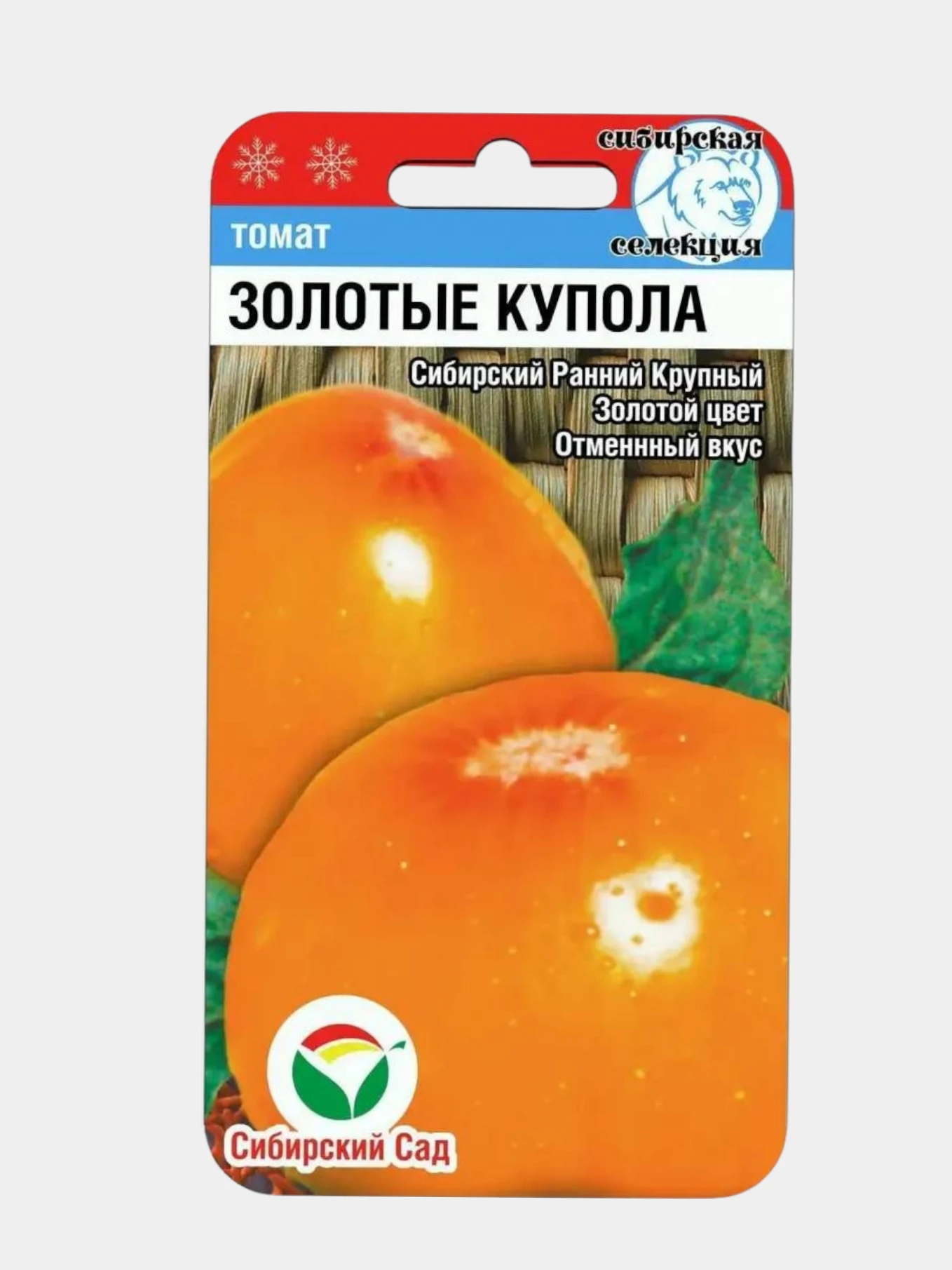 Томат Обские Купола Купить В Новосибирске