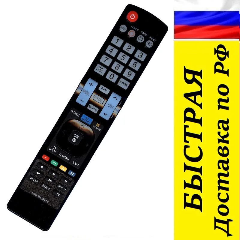 Пульт для LG AKB74455416 SMART 32LF580B 32LF5800 42LF5800 50LF5800 50LF6090 50LF6100 55LF5800 55LF6090 60LF6090 |