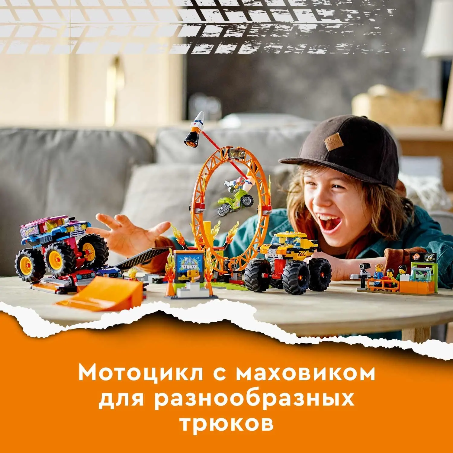Конструктор LEGO City Арена для шоу каскадёров 60295 |