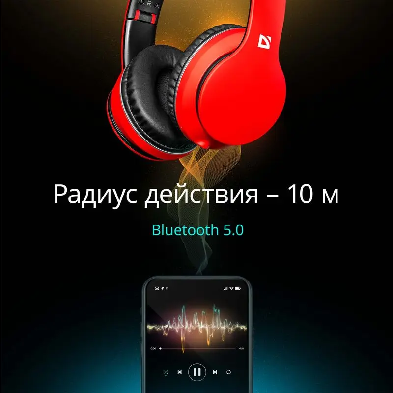 Беспроводные наушники накладные Defender FreeMotion B580 черный/серый/красный Bluetooth - купить