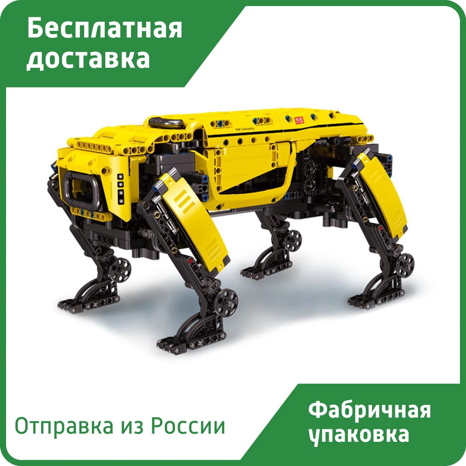 Конструктор Mould King 15066 Робот собака BD1 с ДУ из 936 кубиков Лего серии Technic |