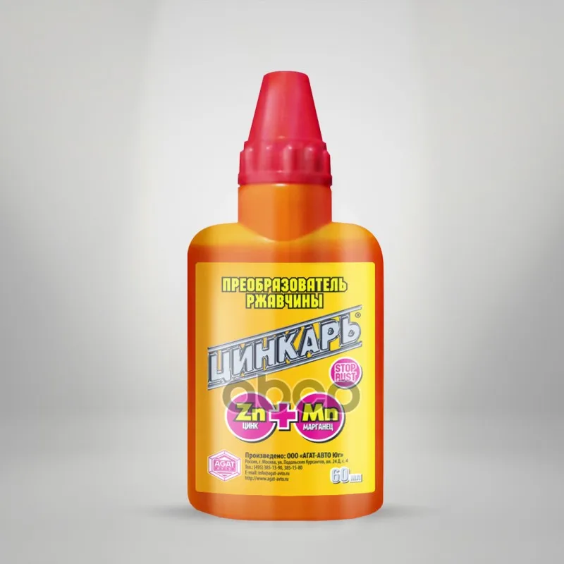Преобразователь Ржавчины Цинкарь 60 Мл Agat Avto Ag0101 AGAT арт. AG0101