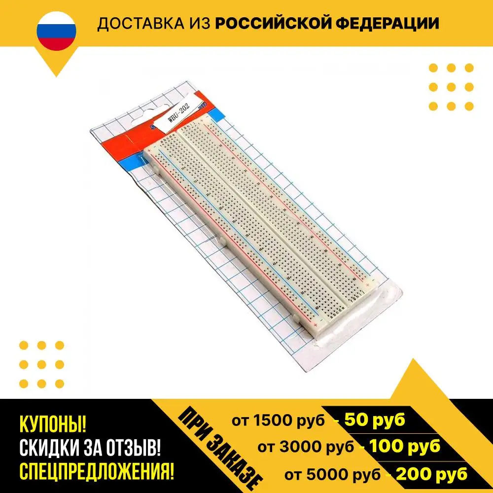 Макетная плата WBU-202