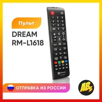Пульт для Samsung универсальный RM-L1618 / Пульт ДУ для Самсунг