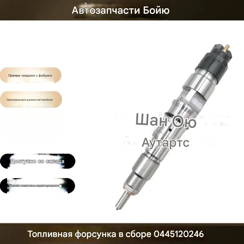 0445120310 D50102222526 Топливные форсунки двигателя в сборе |