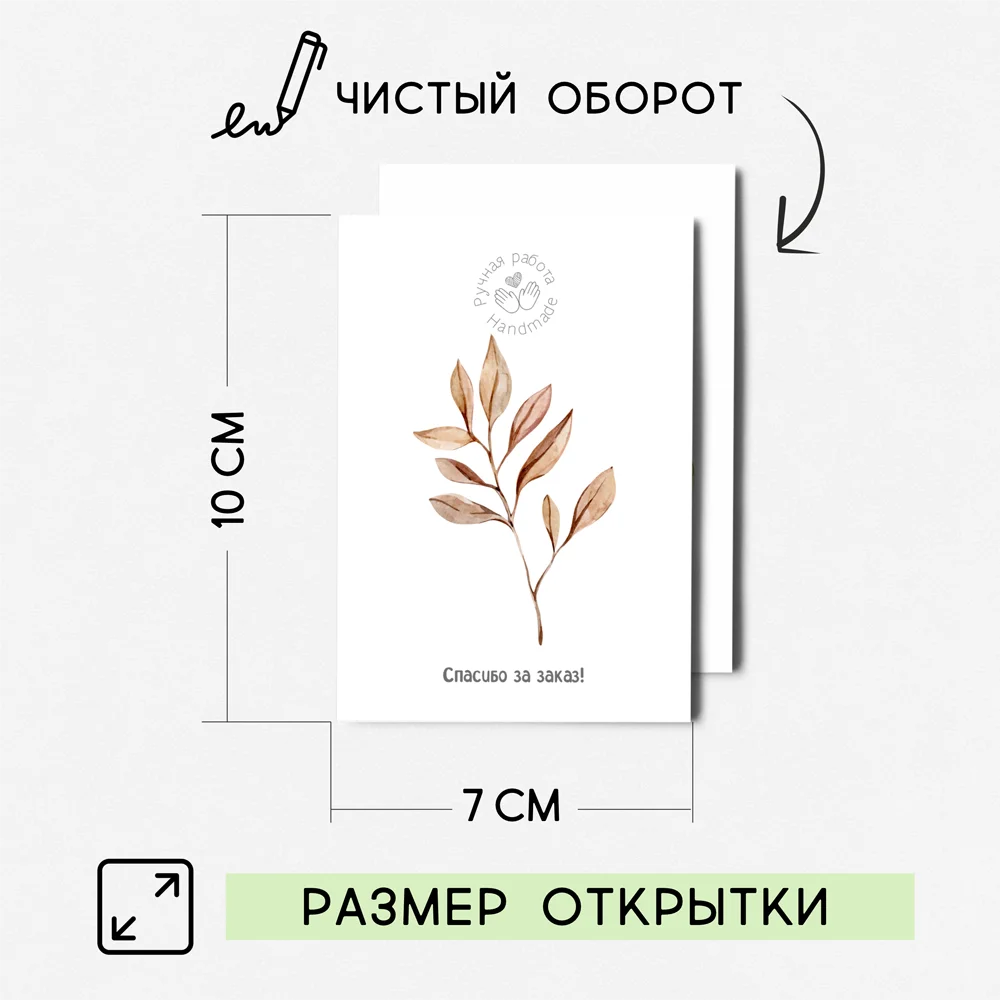 Набор открыток/меток на подарки из 32 штук &quotСпасибо за заказ. Хлопок" ручной работы, мастерская, этикетка благодарности за покупку, милые ручные изделия.