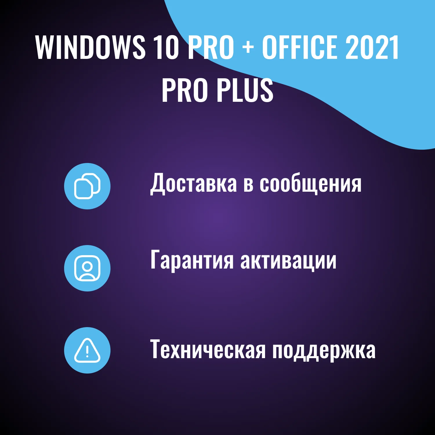 Windows 10 pro key и office 2021 key / license windows 10 key / ms ...