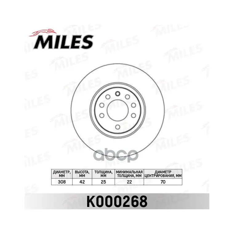 Диск Тормозной Miles арт. K000268 |