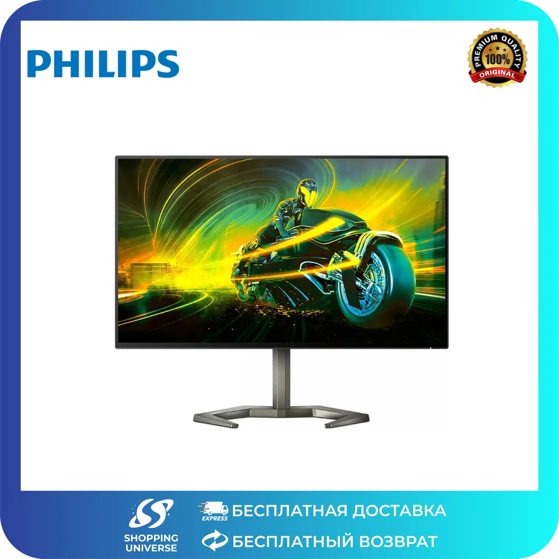 Philips 27" 27M1F5500P 240 Гц 1 мс HDMI DP USB 3
