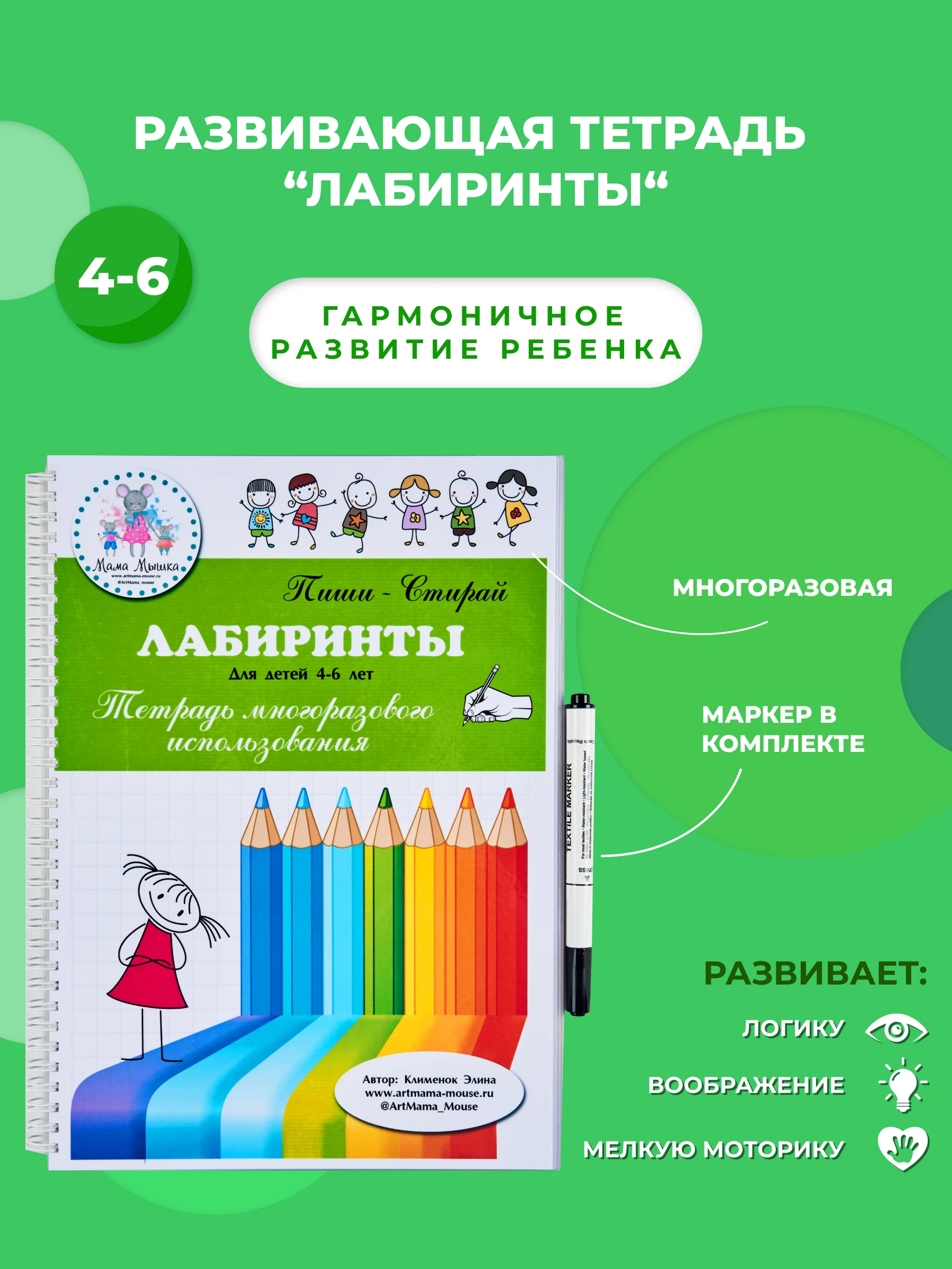Развивающая Тетрадь 2 Класс Танько Купить Книгу