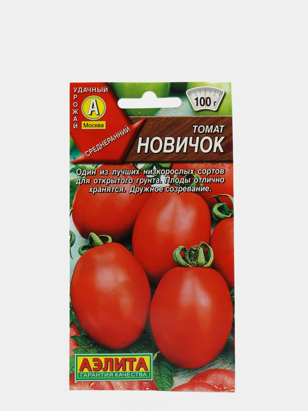 Томат новичок (1уп-50гр). Томат новичок розовый. Новичок розовый томат сорт. Томат бенито. Сорт помидор новичок.