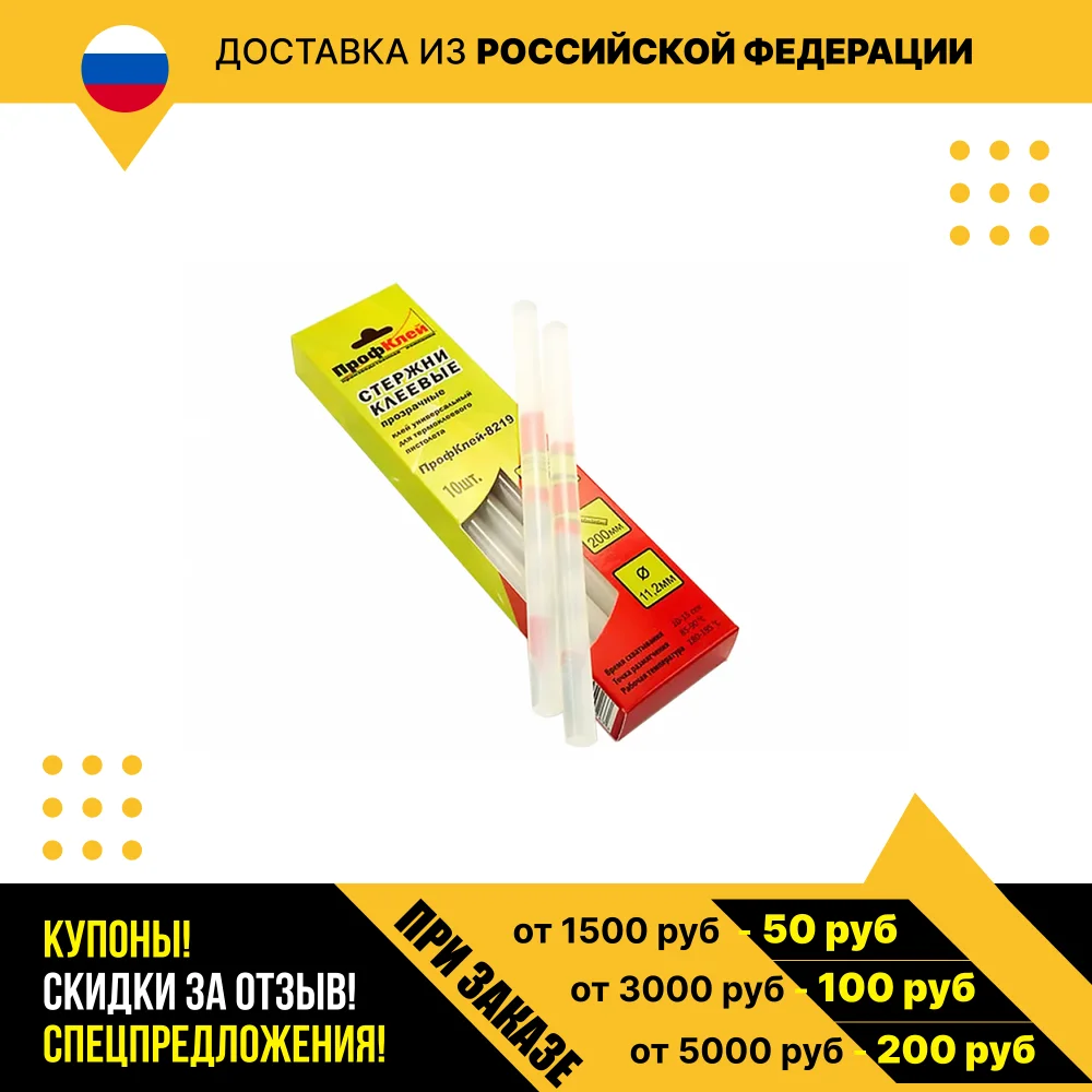 Клеевые стержни ПрофКлей прозр. 7х300мм (1000г)