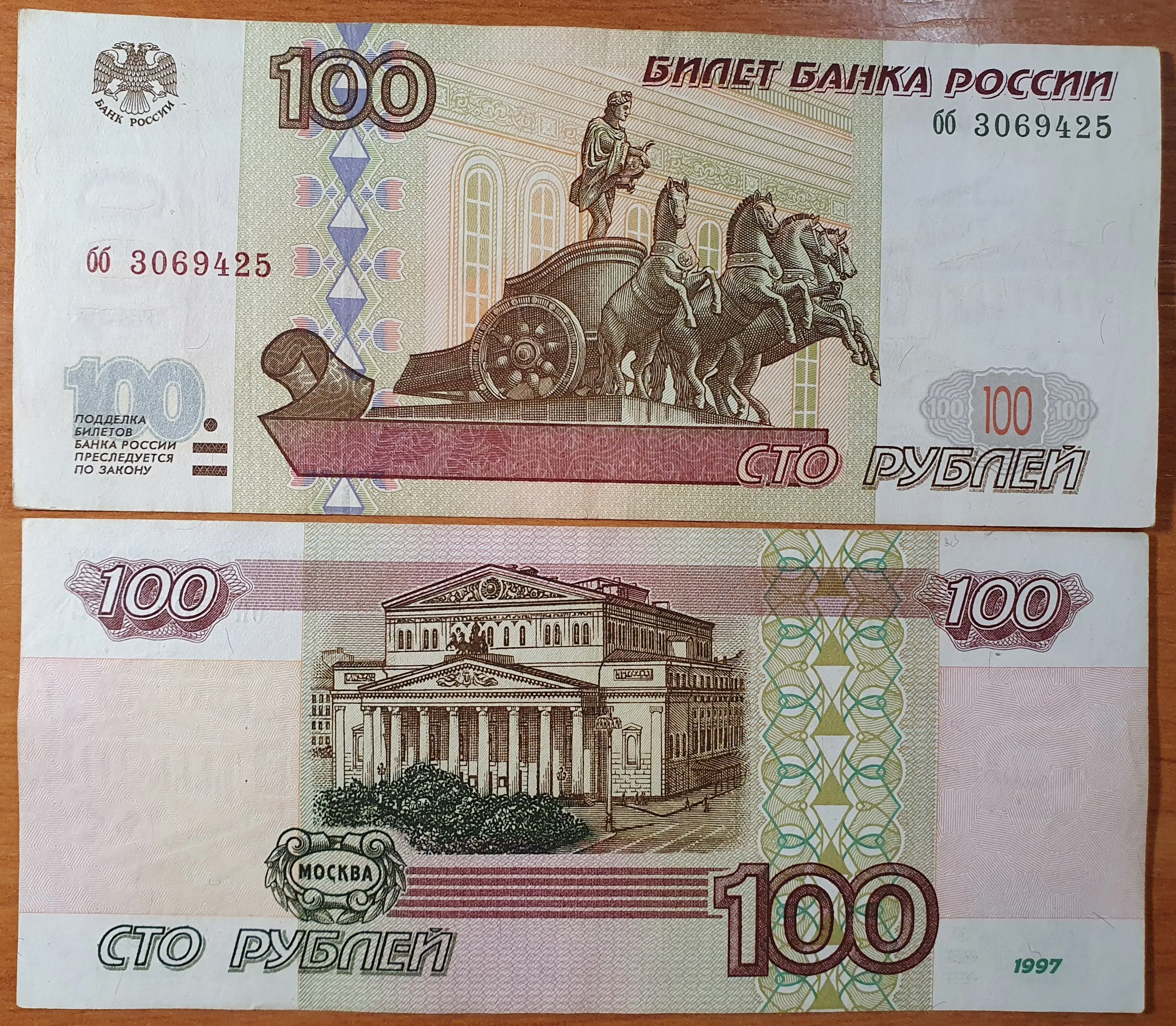 Новая купюра 100 2022. Новая 100 рублевка 2022. Купюра 100 рублей. Сто рублей купюра. Как выглядит сто рублей.