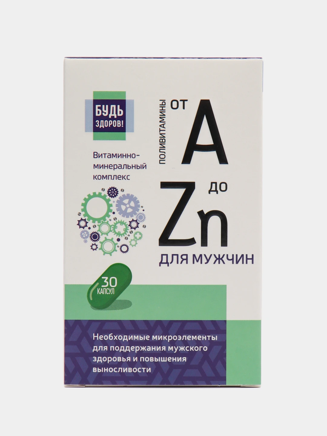 витамины будь здоров для мужчин от а до zn 30 капсулы. комплекс от а до zn отзывы. Zn комплекс витаминно-минеральный комплекс. №30 для мужчин. комплекс от а до zn отзывы.